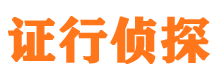 安宁市侦探调查公司